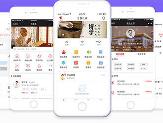 紅日藥業(yè)——在線醫(yī)療平臺