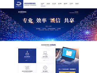 浩宏國(guó)際物流