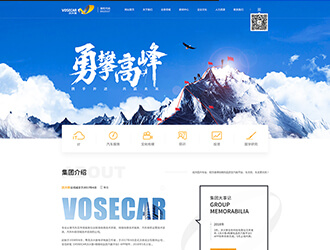 沃興客集團(tuán)